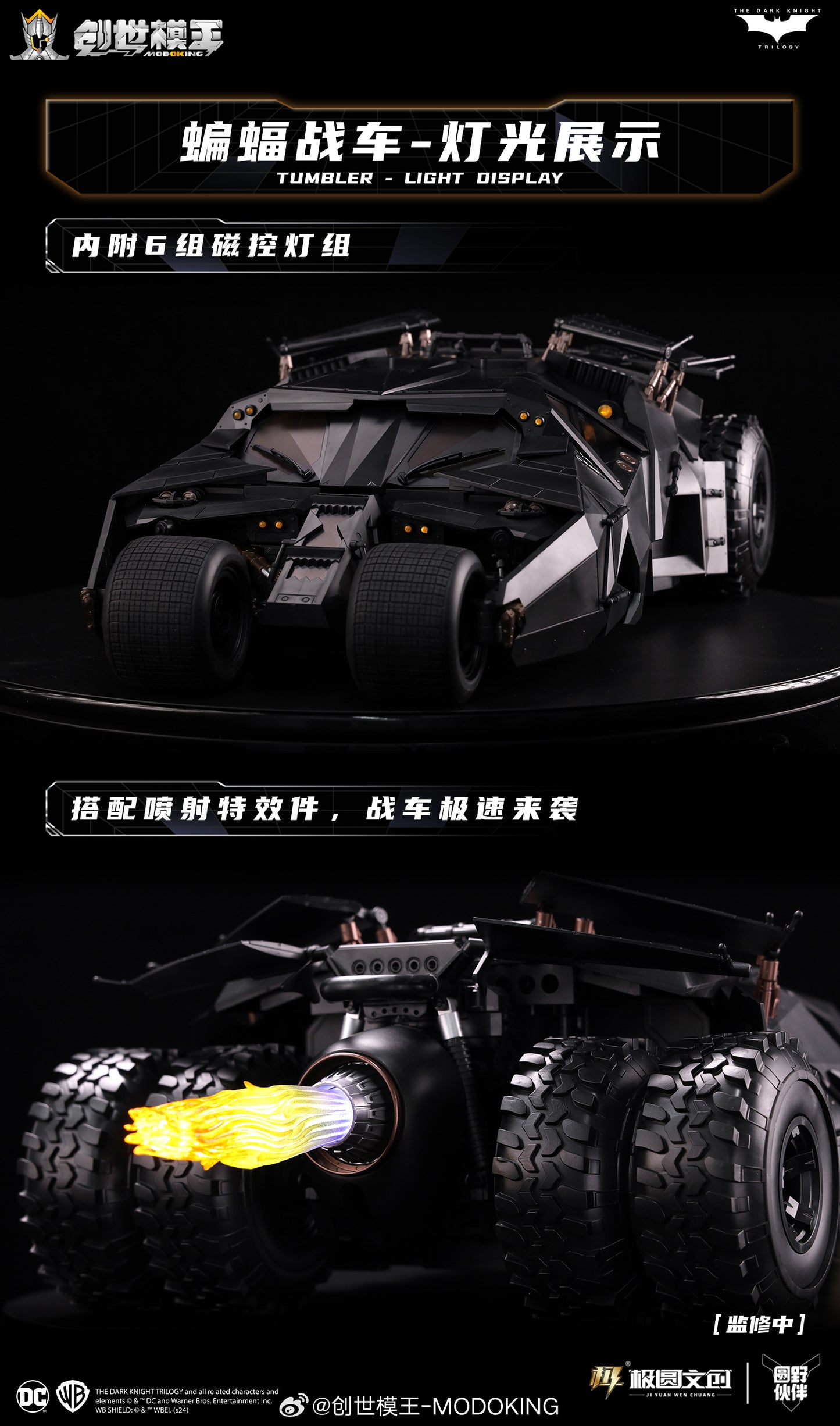 Modo King Batman Dark Knight Trilogy  Batmobile 1:12 Scale Collectible Vehicle