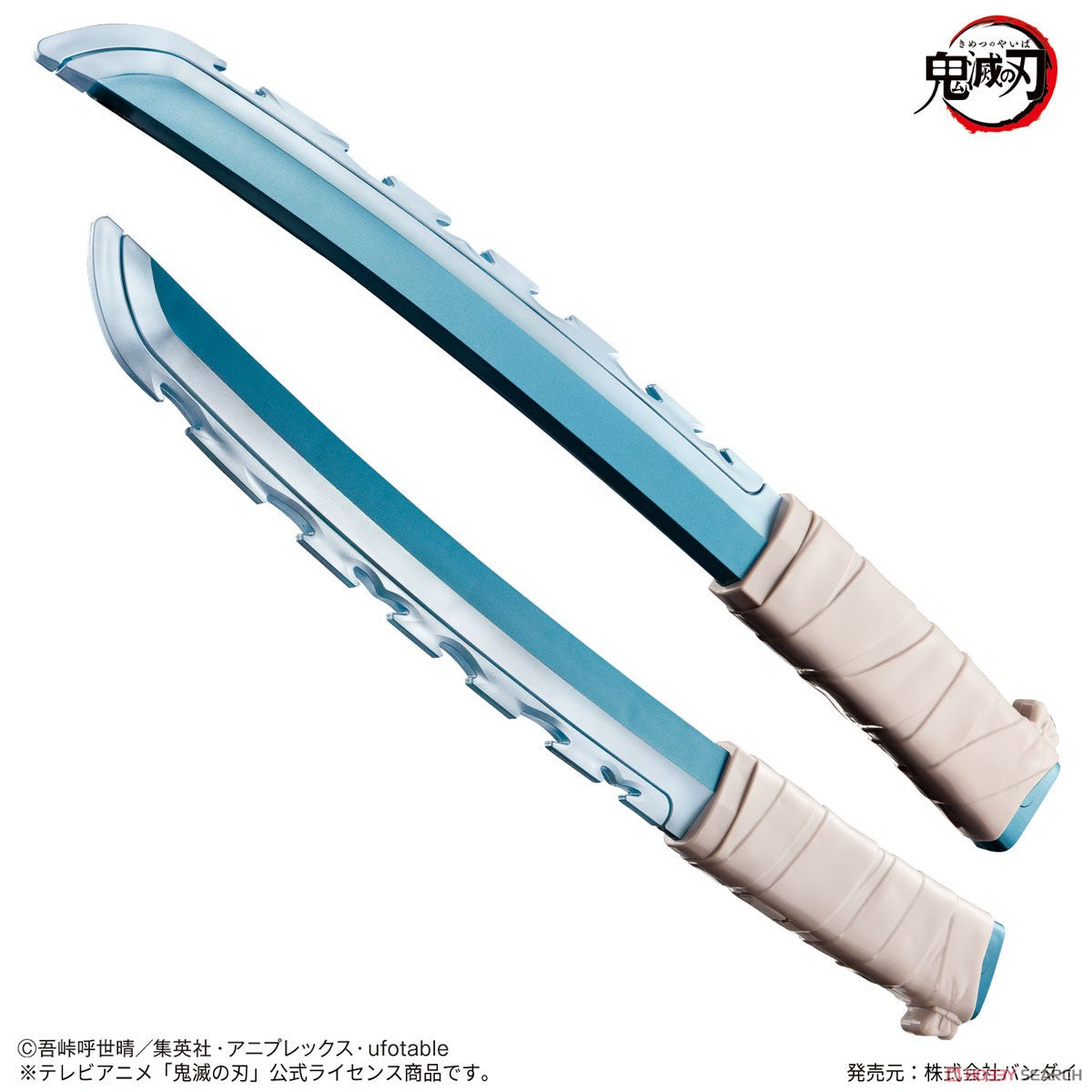 Bandai Demon Slayer : Kimetsu No Yaiba Narikiri Nichirin Blade - Inosuke Hashibira - ( Character Toy )