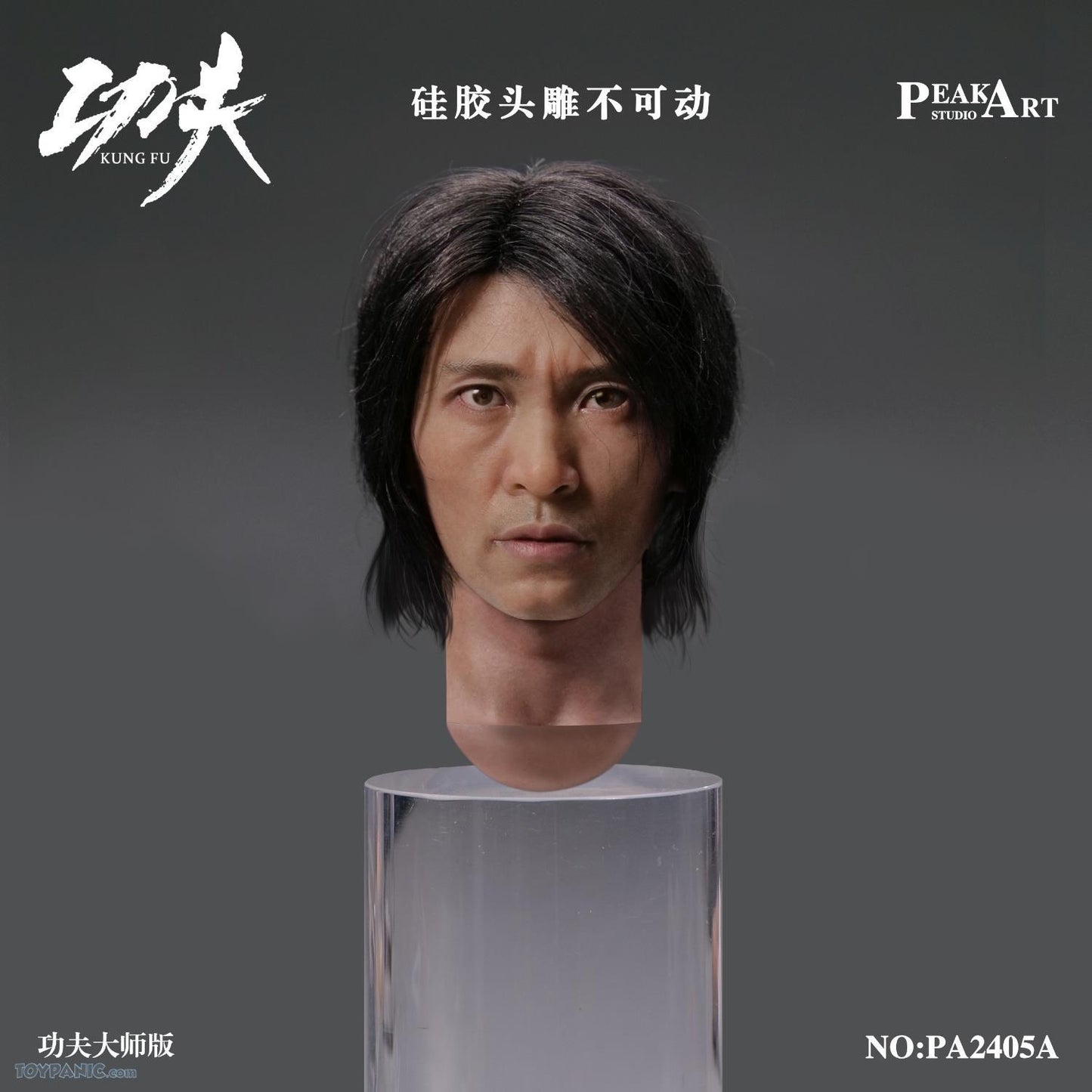 Peakart Studio Silicone Movable Series - Kung Fu (Kung Fu Master Edition) 1:6 Scale Collectible Figure PA2405A