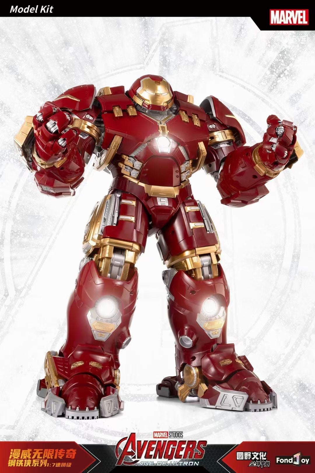 Fondjoy Hulkbuster Avengers: Age of Ultron - 1:7 Scale Collectible Figure