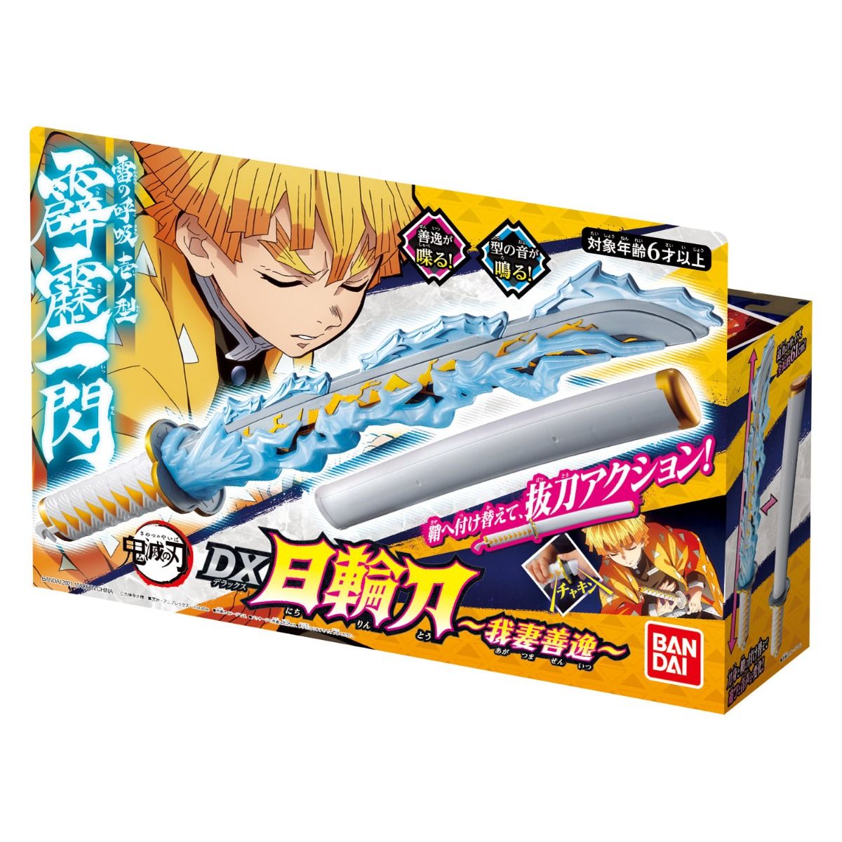 Bandai Demon Slayer DX Nichirin Sword - Agazuma Zenitsu