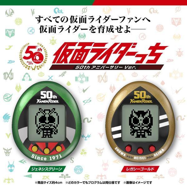 Kamen Rider Tamagotchi 50th Anniversary Ver. Genesis Green