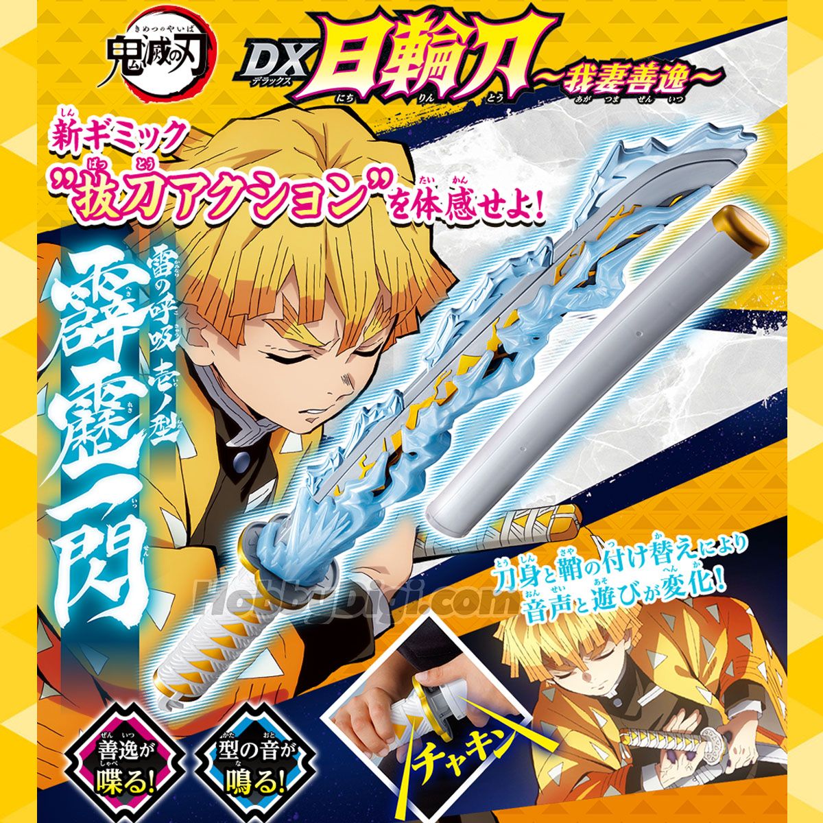 Bandai Demon Slayer DX Nichirin Sword - Agazuma Zenitsu