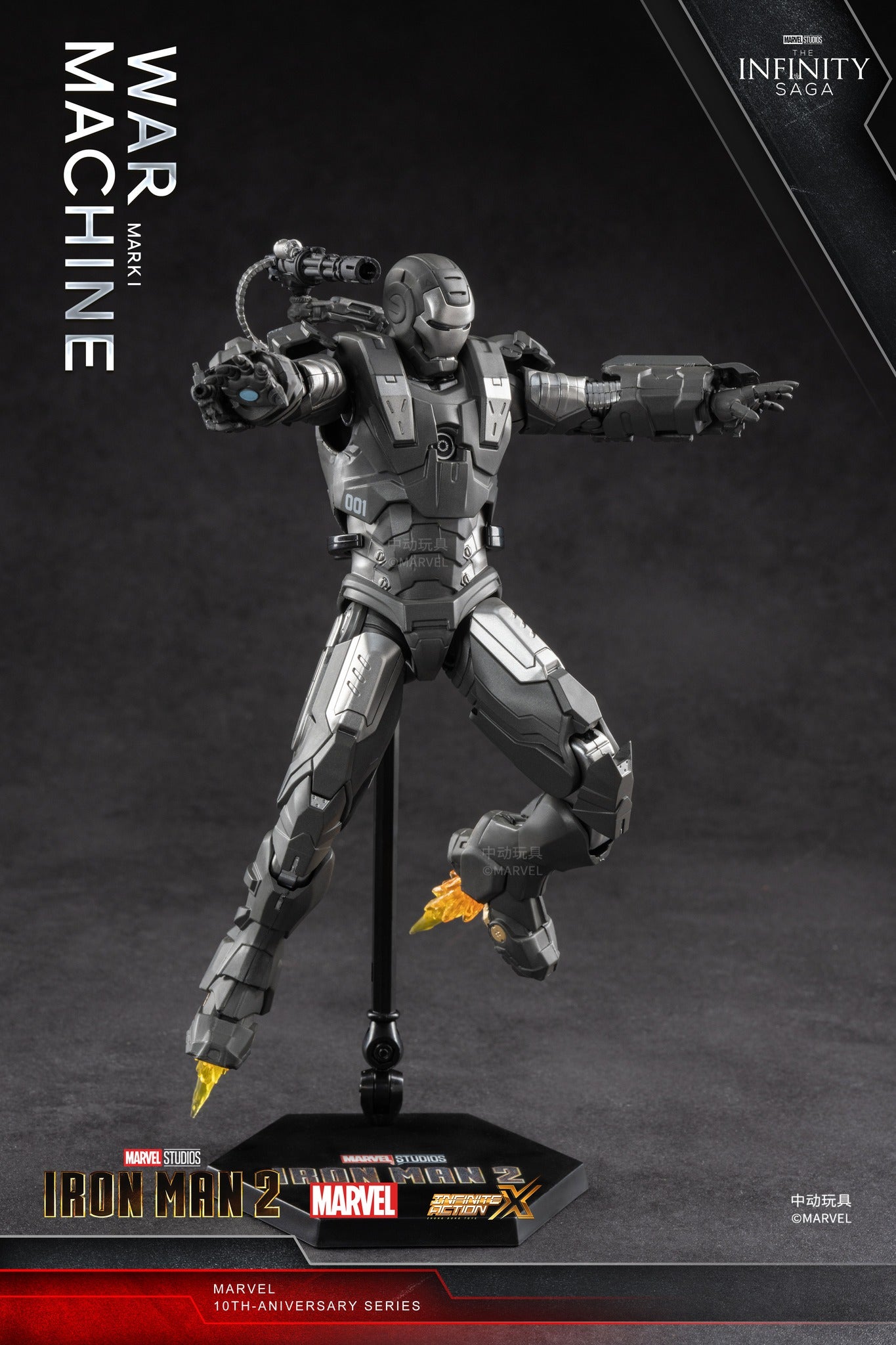 ZD Toys Iron Man II War Machine 1:10 Scale Collectible Figure ( No Light Up Function )