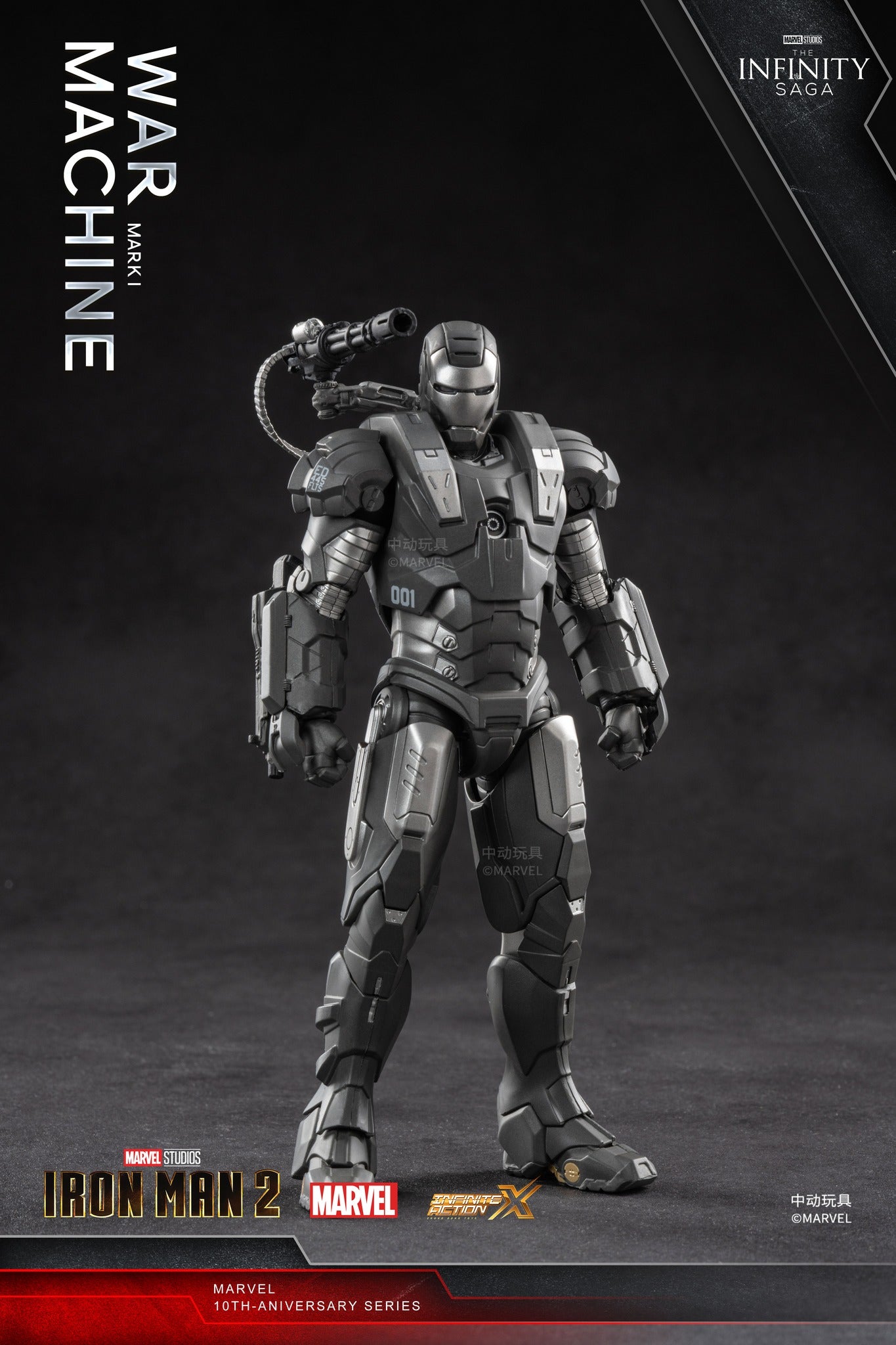 ZD Toys Iron Man II War Machine 1:10 Scale Collectible Figure ( No Light Up Function )