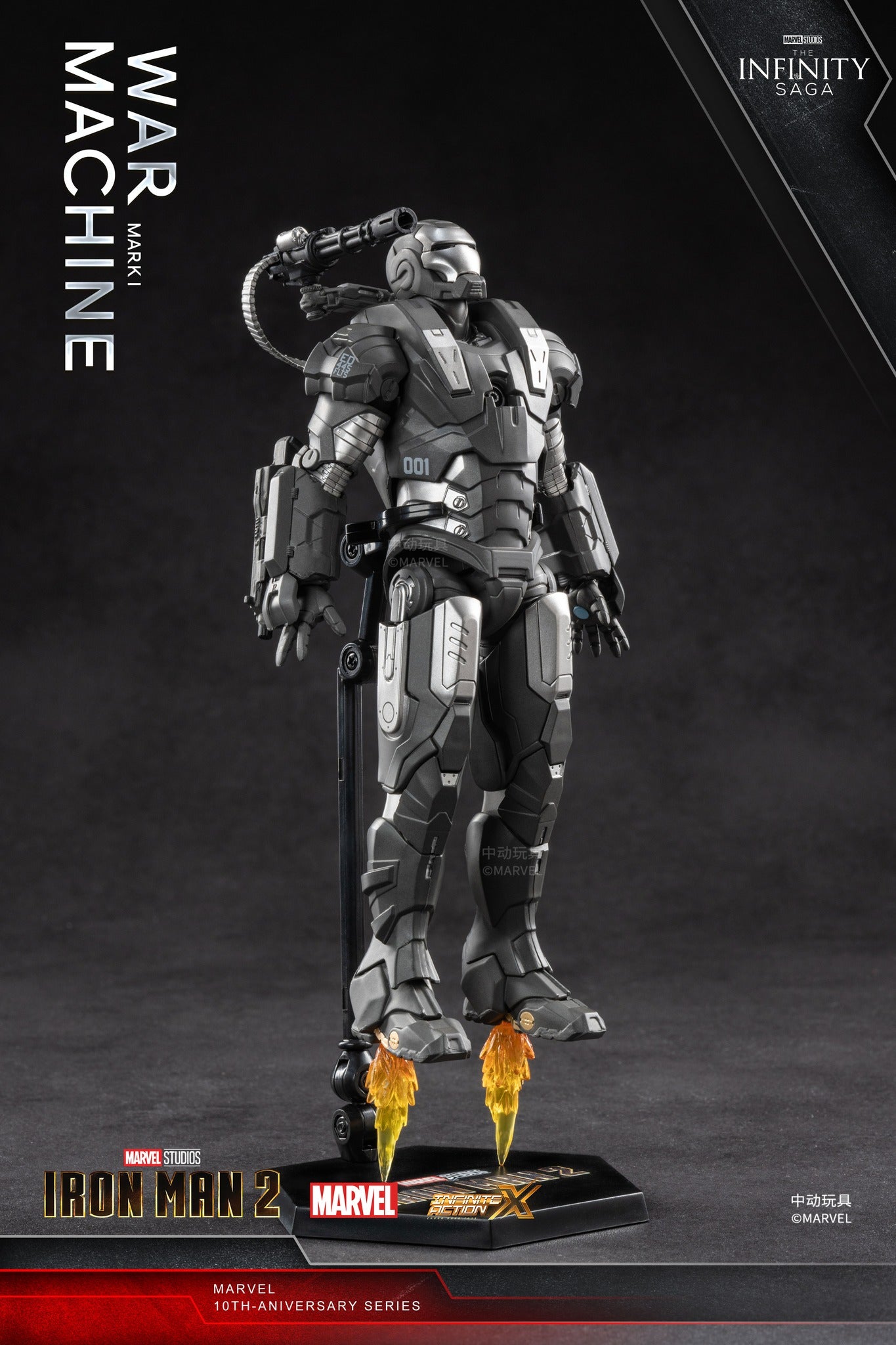 ZD Toys Iron Man II War Machine 1:10 Scale Collectible Figure ( No Light Up Function )