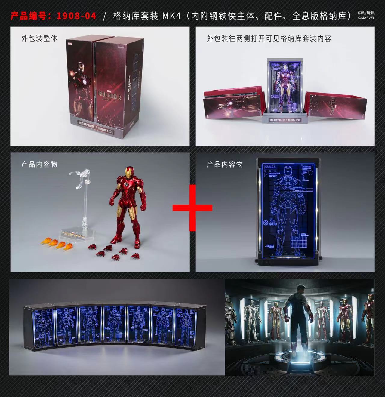 ZD Toys 1:10 Scale Iron Man Mark IV ( Deluxe Version ) ( With Light Up Function )