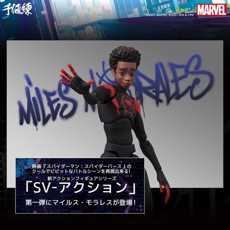 Sentinel Spider-Man: Into The Spider-Verse Sv-Action Miles Morales/Spider Man