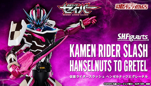 Bandai S.H.Figuarts Kamen Rider Slash Hanselnuts To Grete