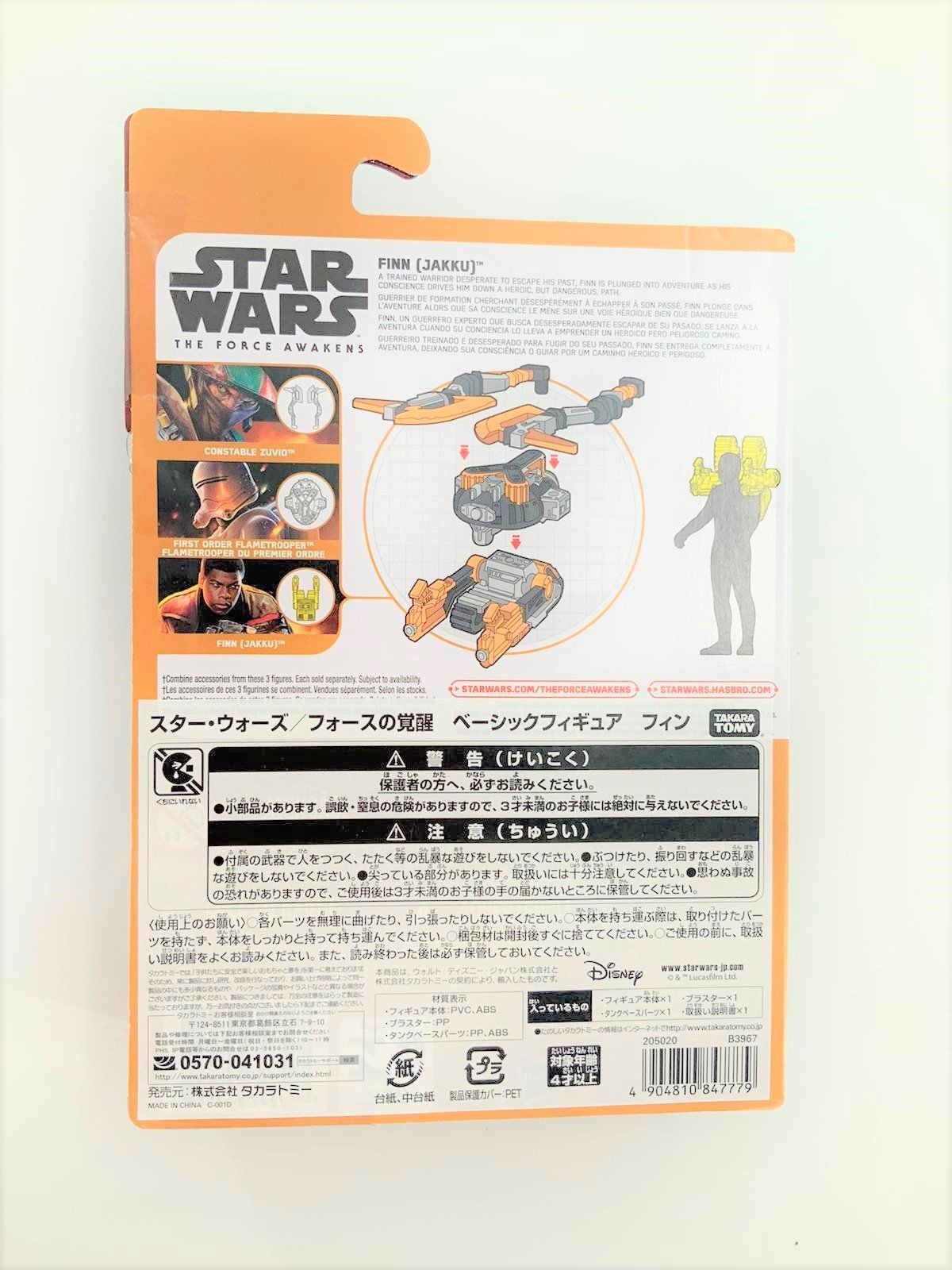 Hasbro Star Wars Finn Collectible Figure