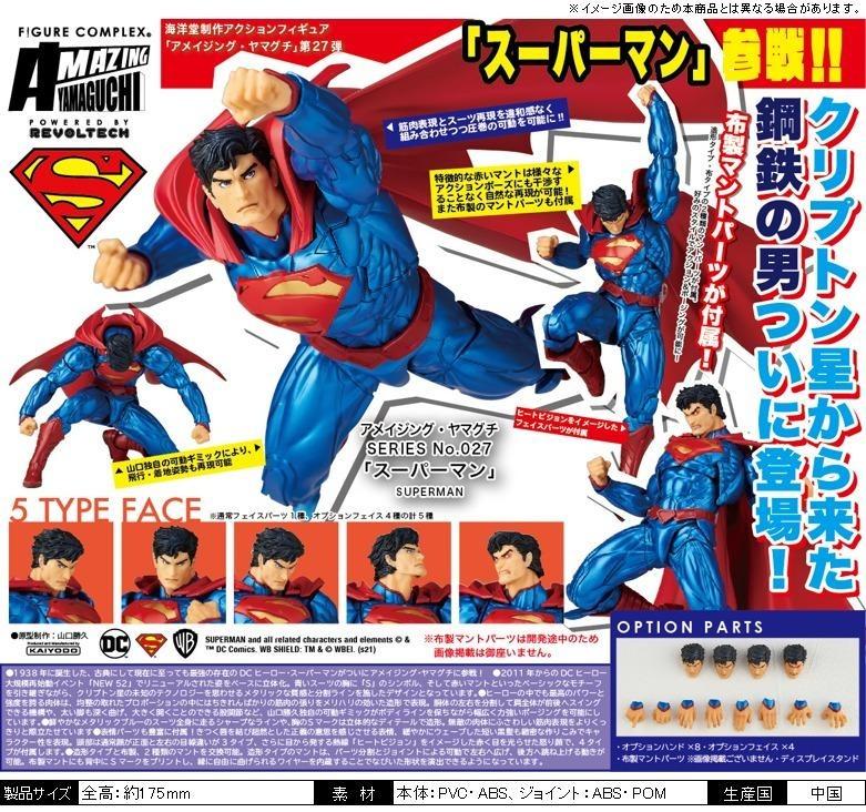 Kaiyodo Amazing Yamaguchi Superman